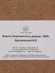 Белый картина для интерьера  ВОРОТА АЛУПКИНСКОГО ДВОРЦА, 44х34см