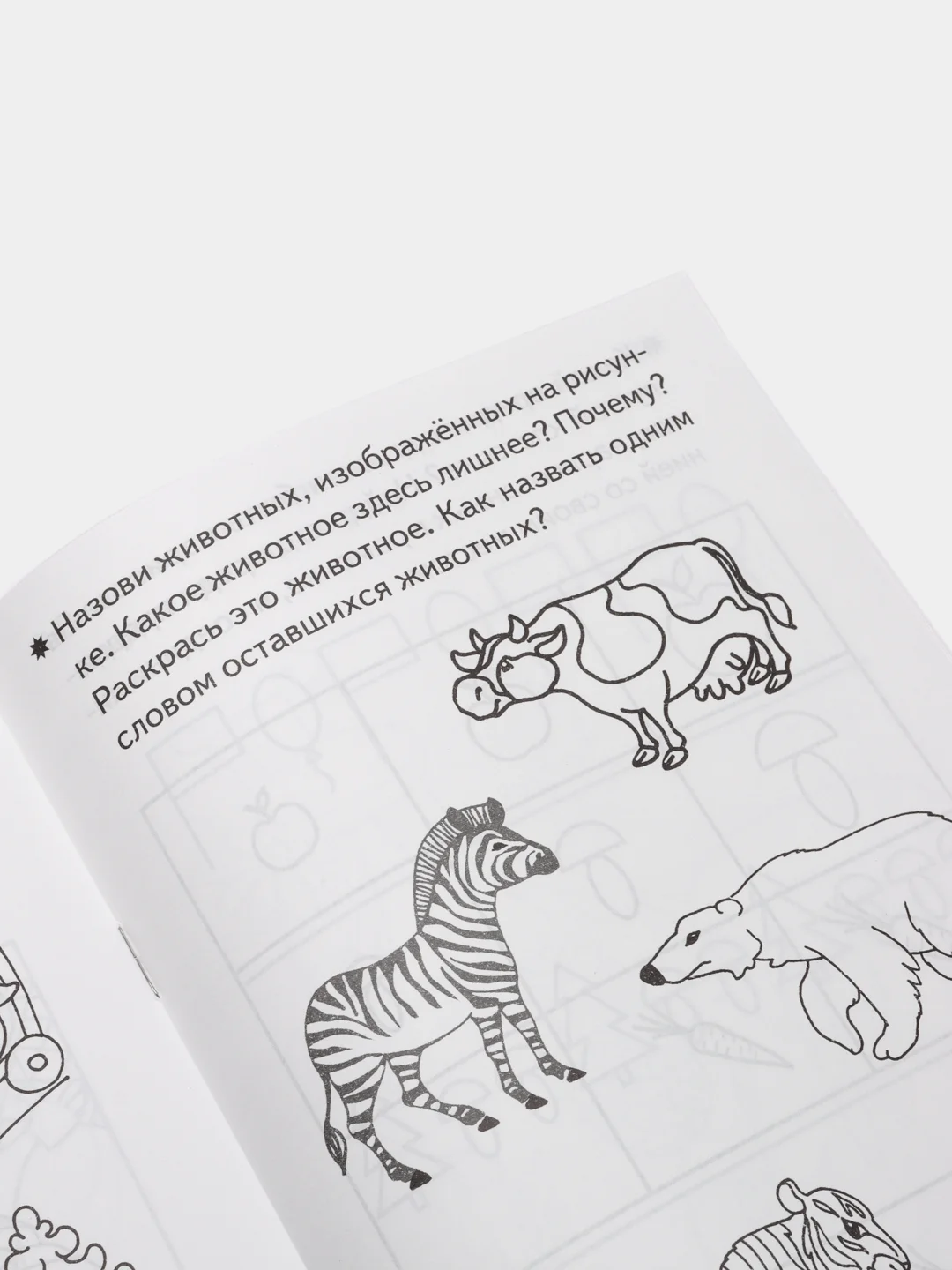 Рабочая тетрадь 3-4 лет "Развиваем внимание и логическое мышление", Бортникова Е (У188968)