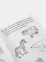 Рабочая тетрадь 3-4 лет "Развиваем внимание и логическое мышление", Бортникова Е (У188968)