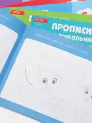Прописи набор для дошкольников, 6 шт. по 16 стр.