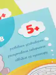 Прописи набор для дошкольников, 6 шт. по 16 стр.