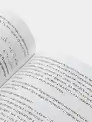 Труды Абу Ханифы. Ханафитский мазхаб. Книга по исламу. Хузур