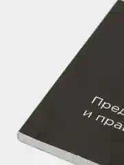 Посещение могил. Камиль Самигуллин. Книга по исламу. Хузур