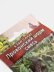 Семена Бэби салат "Прованский шарм", смесь