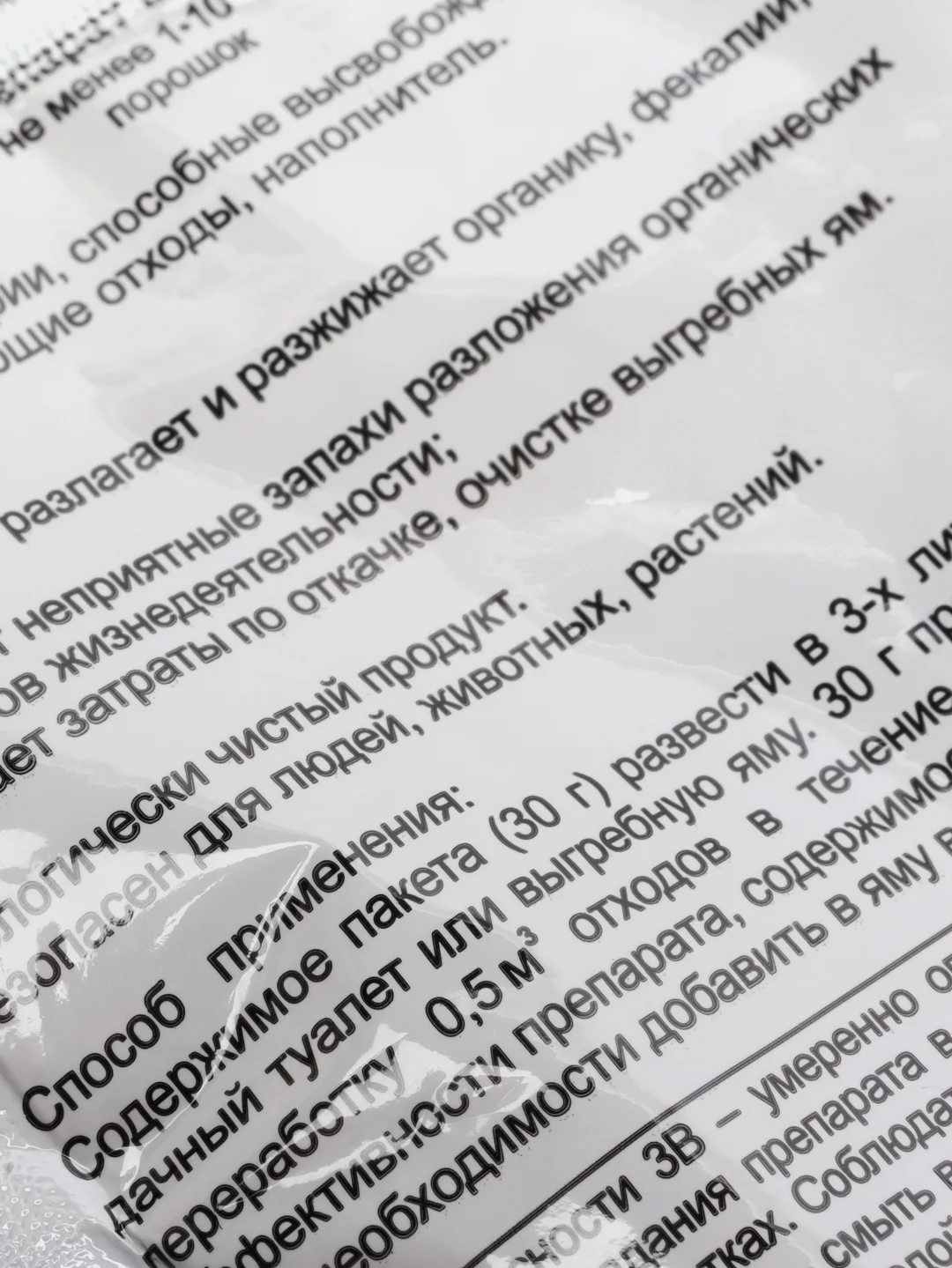 Биопрепарат "Удачный" для туалетов и выгребных ям, 30 г