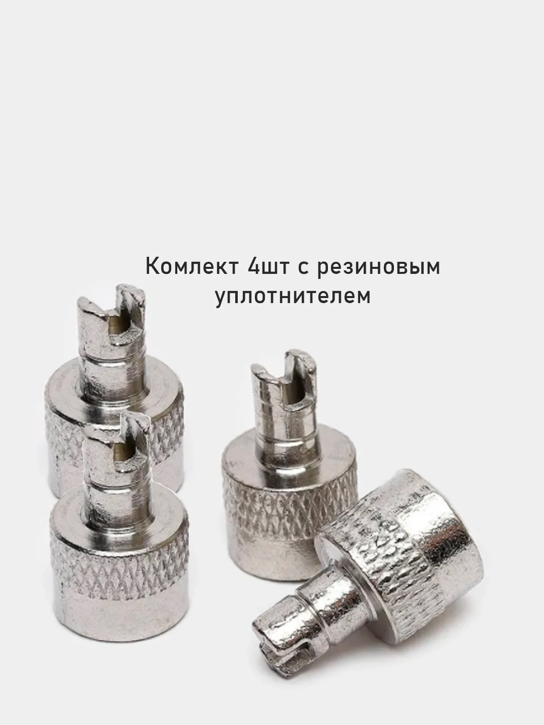 Бежевый колпачки для колес (на ниппель) автомобиля