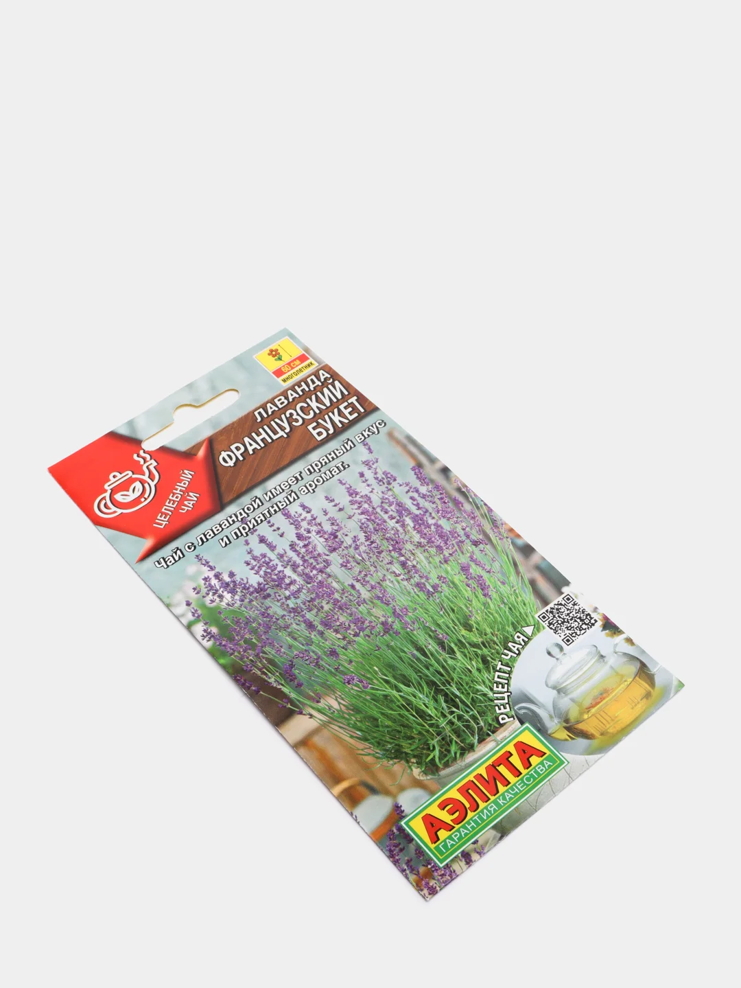 Семена Лаванда "Французский букет"