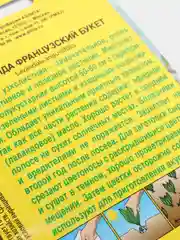 Семена Лаванда "Французский букет"