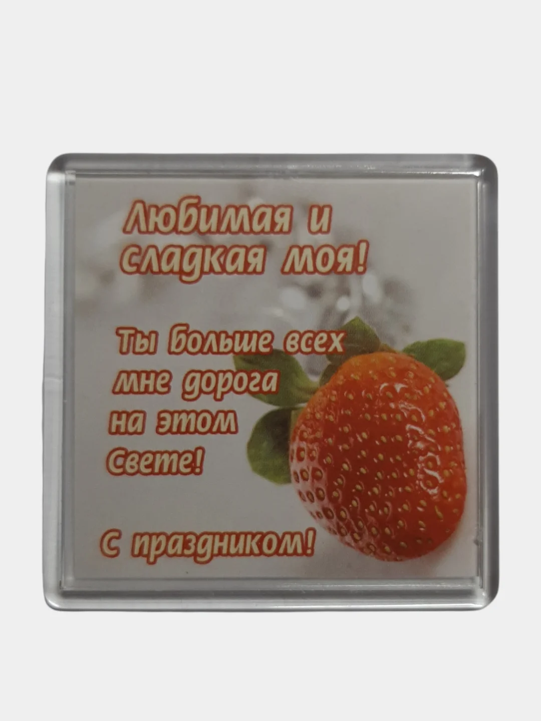 Бордовый магниты с пожеланием, о любви