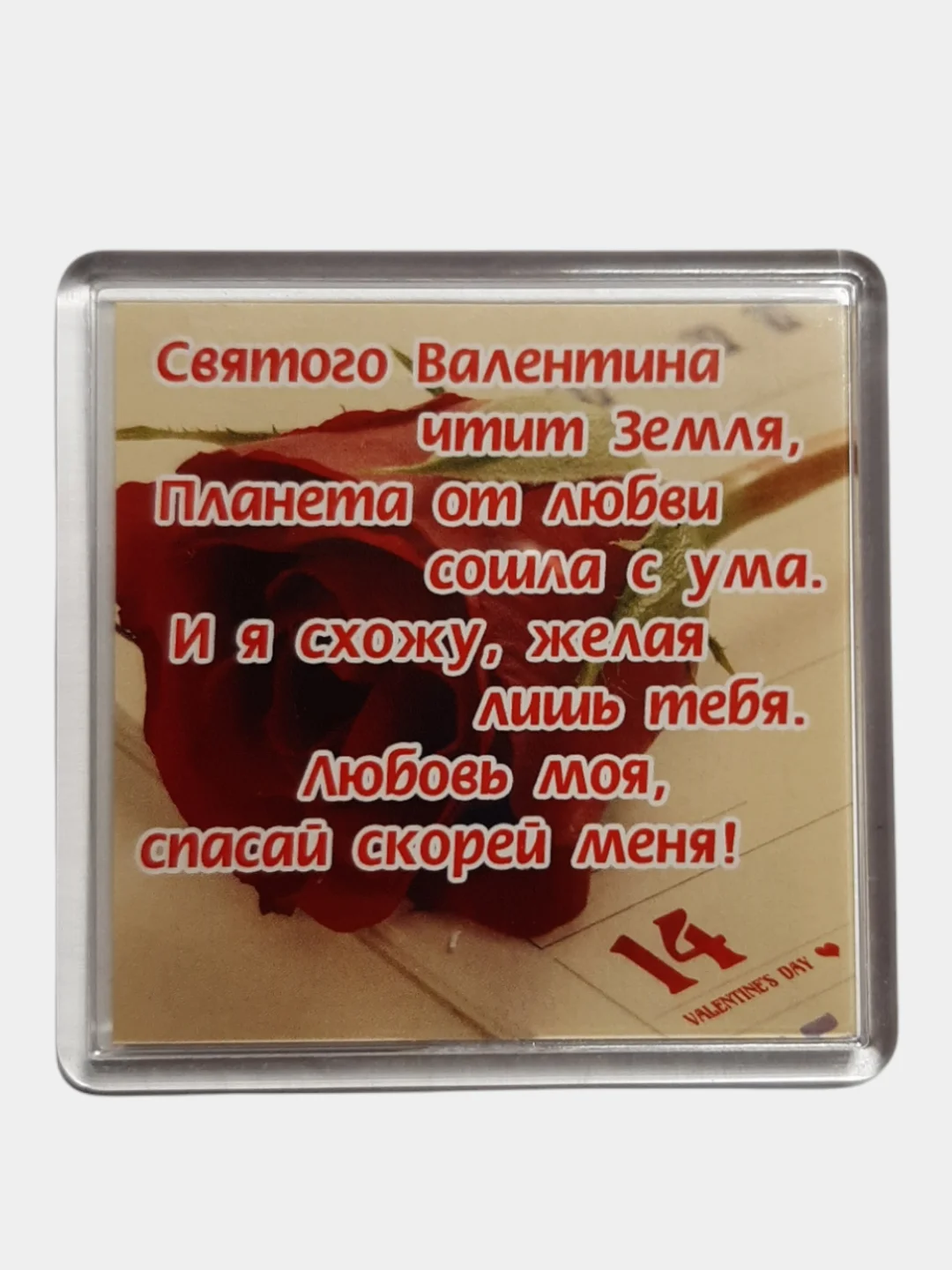 Тёмно-розовый магниты с пожеланием, о любви