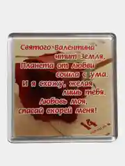 Тёмно-розовый магниты с пожеланием, о любви