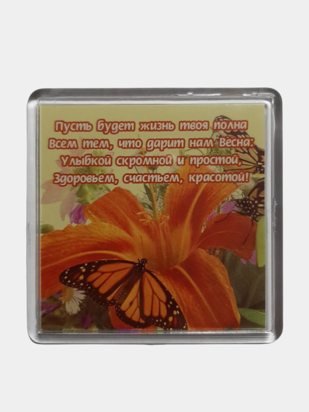 Медный магниты с пожеланием, о любви