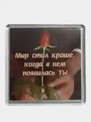 Пудровый магниты с пожеланием, о любви