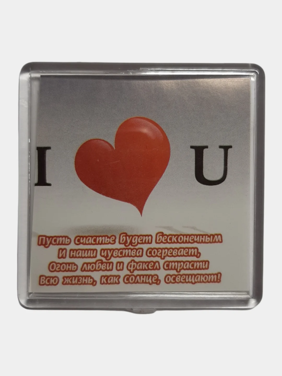 Аметистовый магниты с пожеланием, о любви