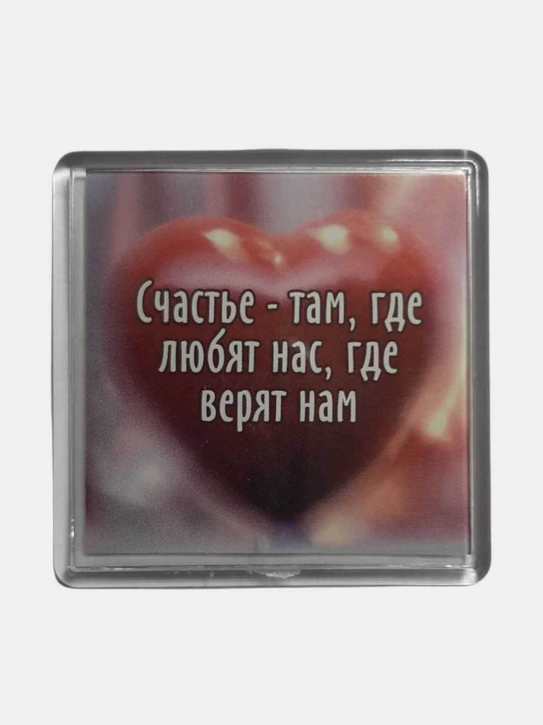 Багровый магниты с пожеланием, о любви