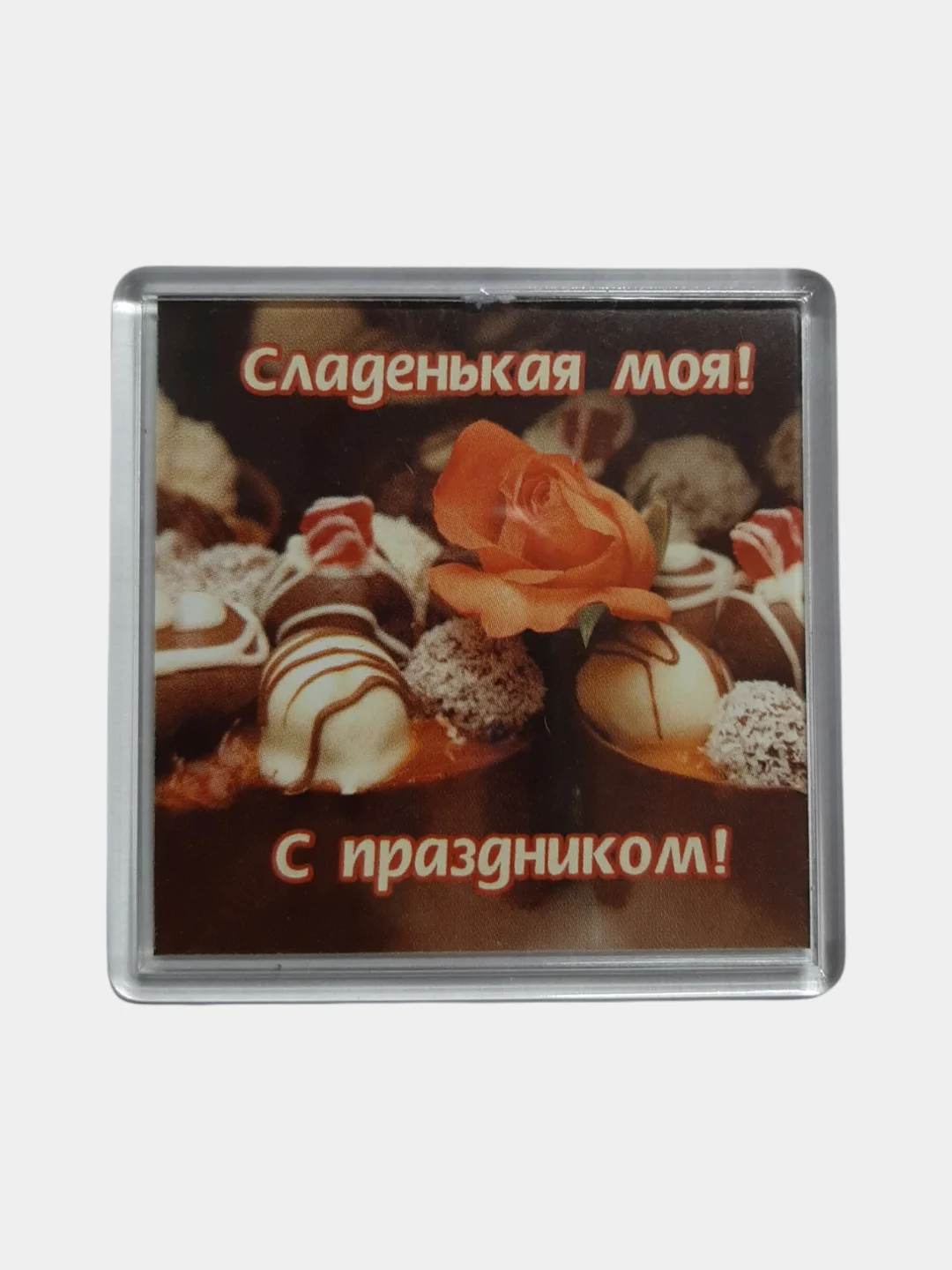 Рыжий магниты с пожеланием, о любви