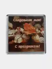 Рыжий магниты с пожеланием, о любви