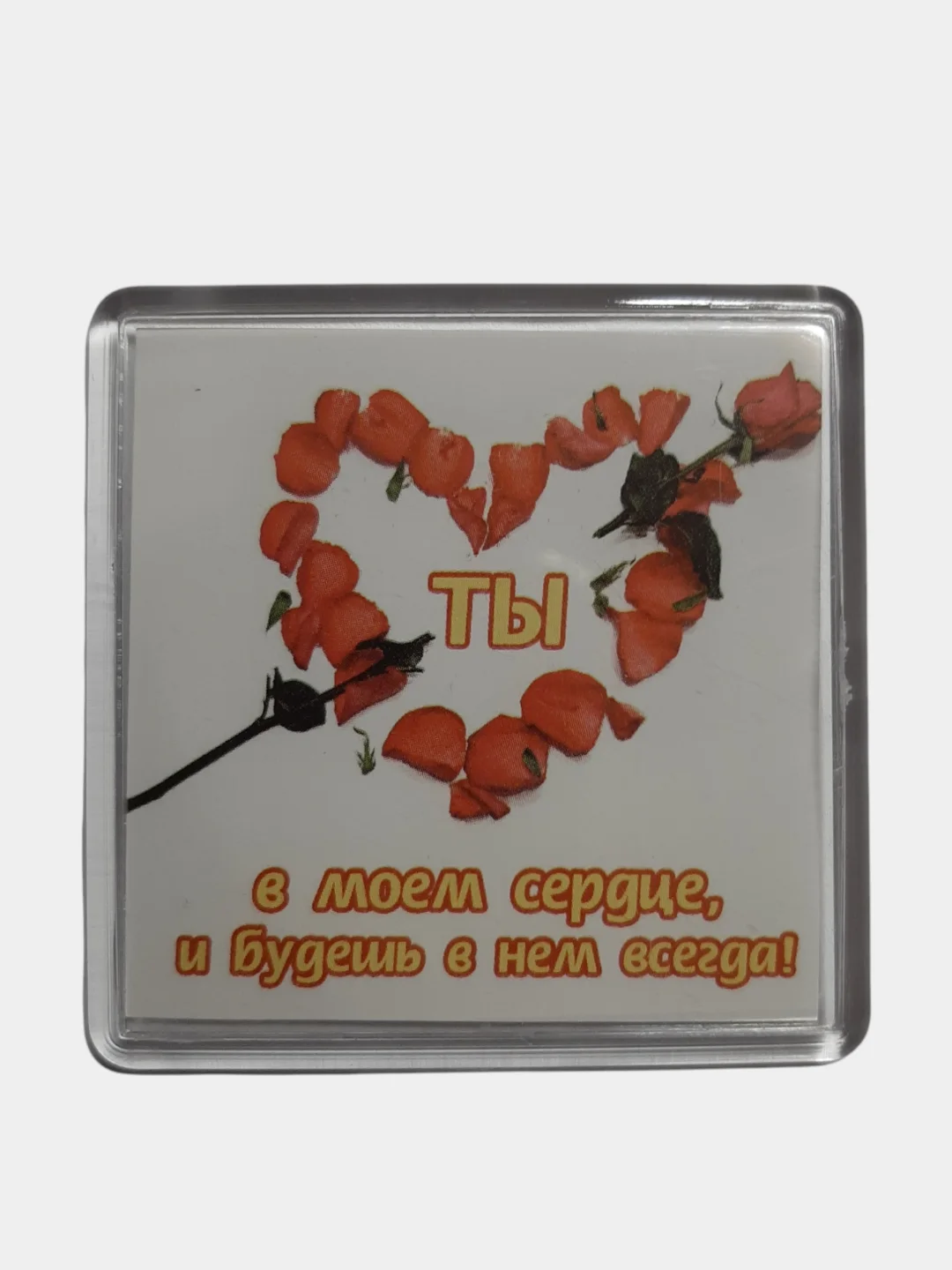Фуксия магниты с пожеланием, о любви