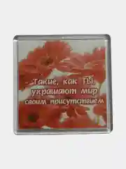 Коралловый магниты с пожеланием, о любви