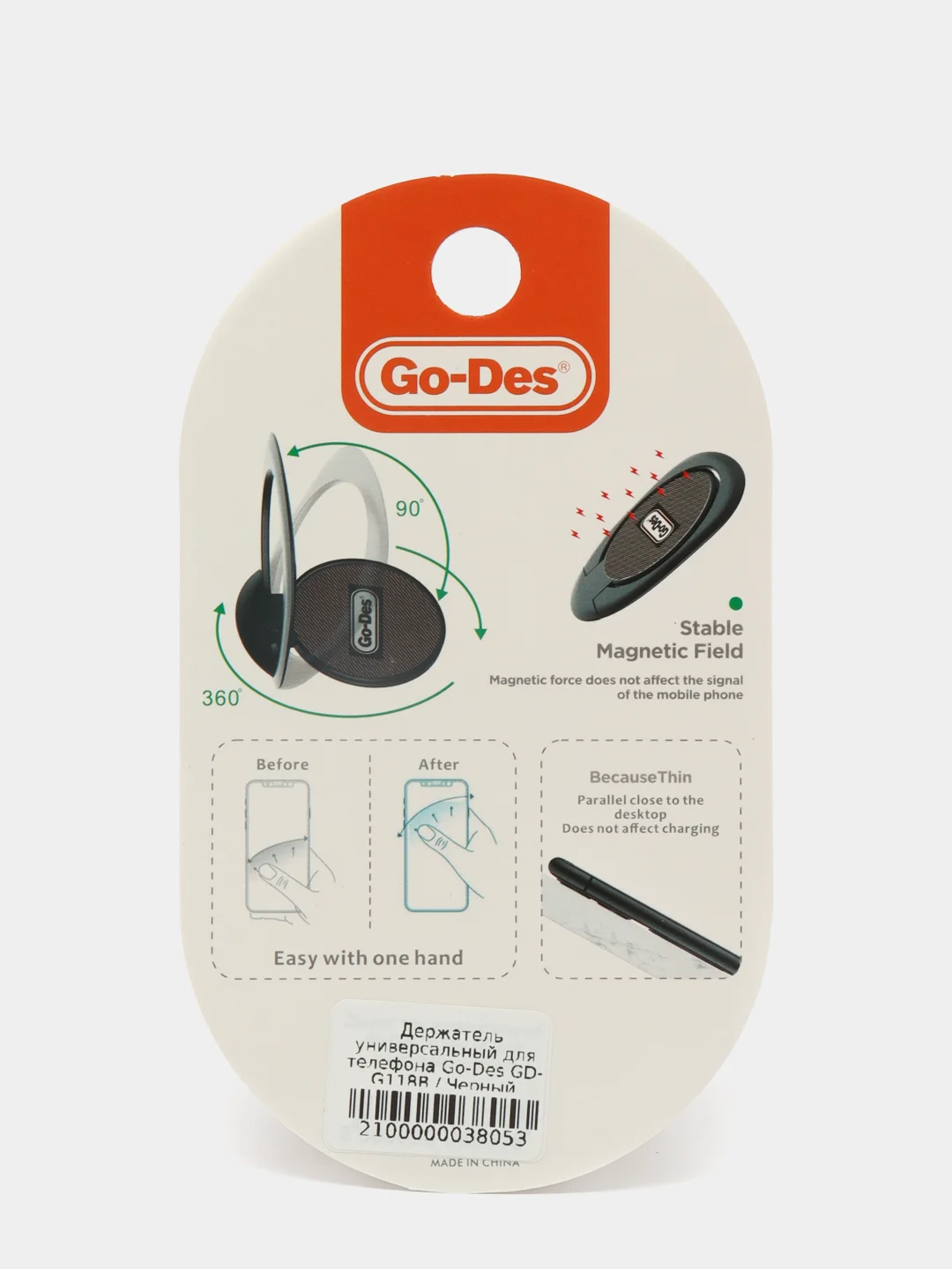 Черный держатель универсальный для телефона Go-Des GD-G118B