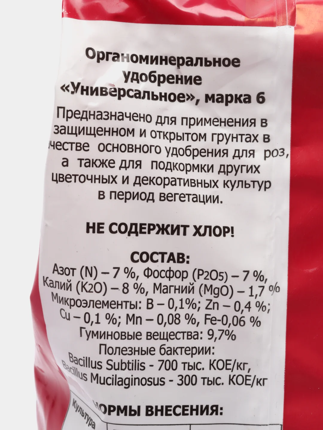 Удобрение "ОМУ" для роз, органоминеральное, 1 кг