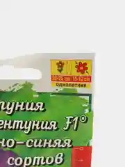 Семена Петуния "Комплиментуния лимонно-синяя F1", смесь окрасок, крупноцветковая