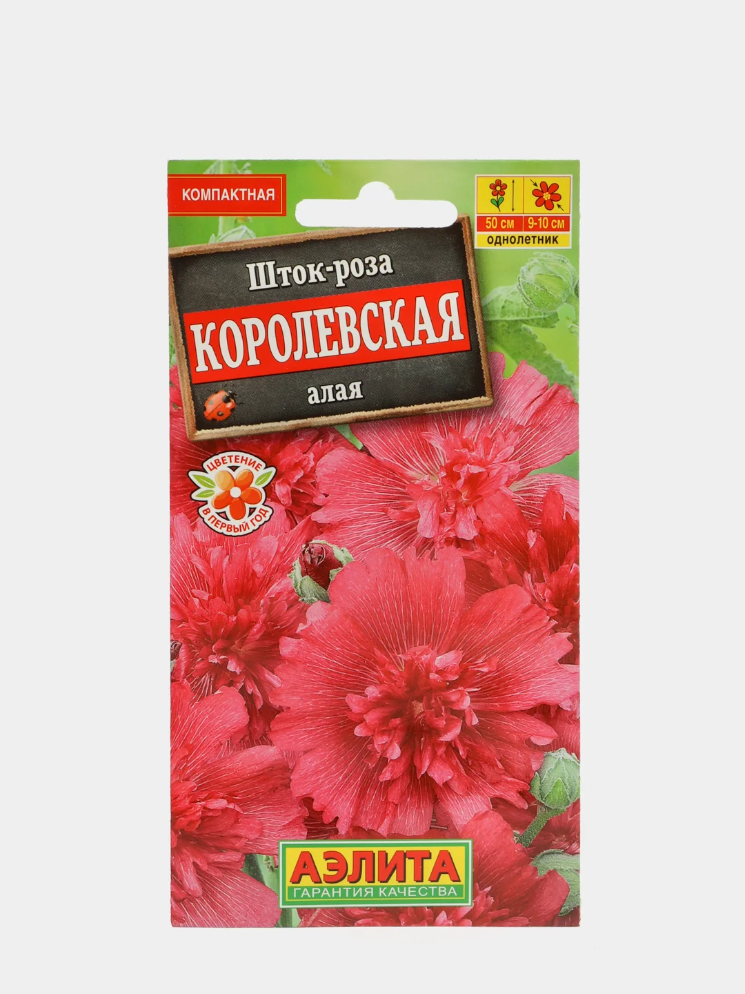 Купить Семена Алый Сахар