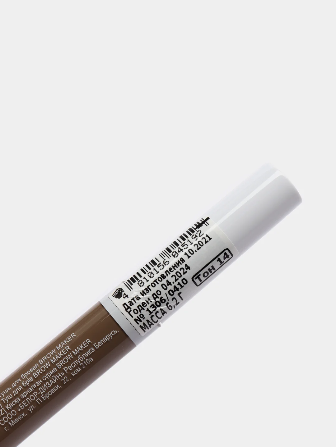 Belor Design Тушь для бровей BROW MAKER , т. 14 (светло-русый)