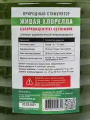Концентрат суспензии хлореллы 5л