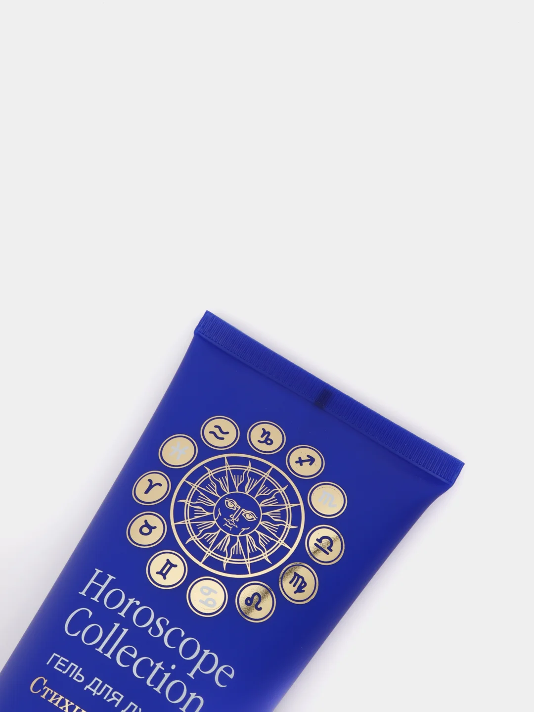 БЕЛИТА/Гель для душа HOROSCOPE "Стихия воды"