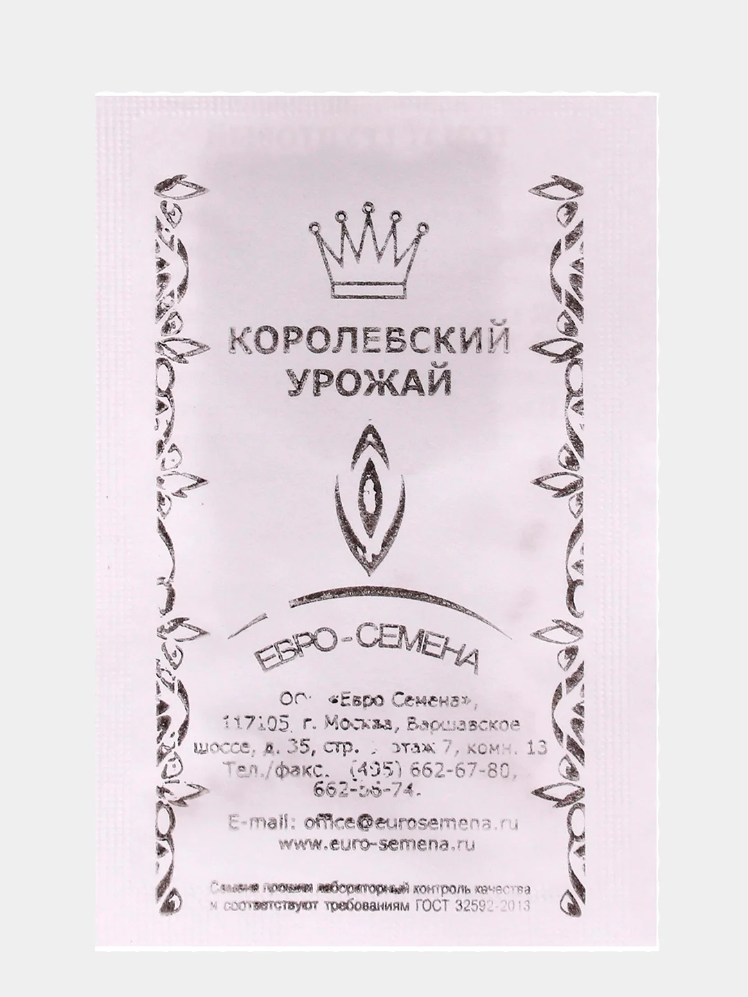 Семена Томат Грунтовый Грибовский 1180 б/п 0,1 гр