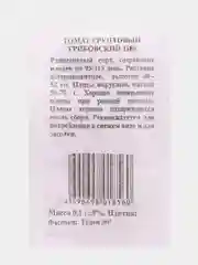 Семена Томат Грунтовый Грибовский 1180 б/п 0,1 гр