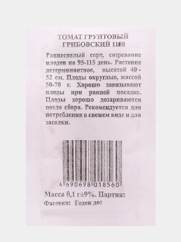 Семена Томат Грунтовый Грибовский 1180 б/п 0,1 гр