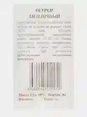 Семена Огурец "Засолочный", скороспелый, пчелоопыляемый, б/п, 0,5 гр