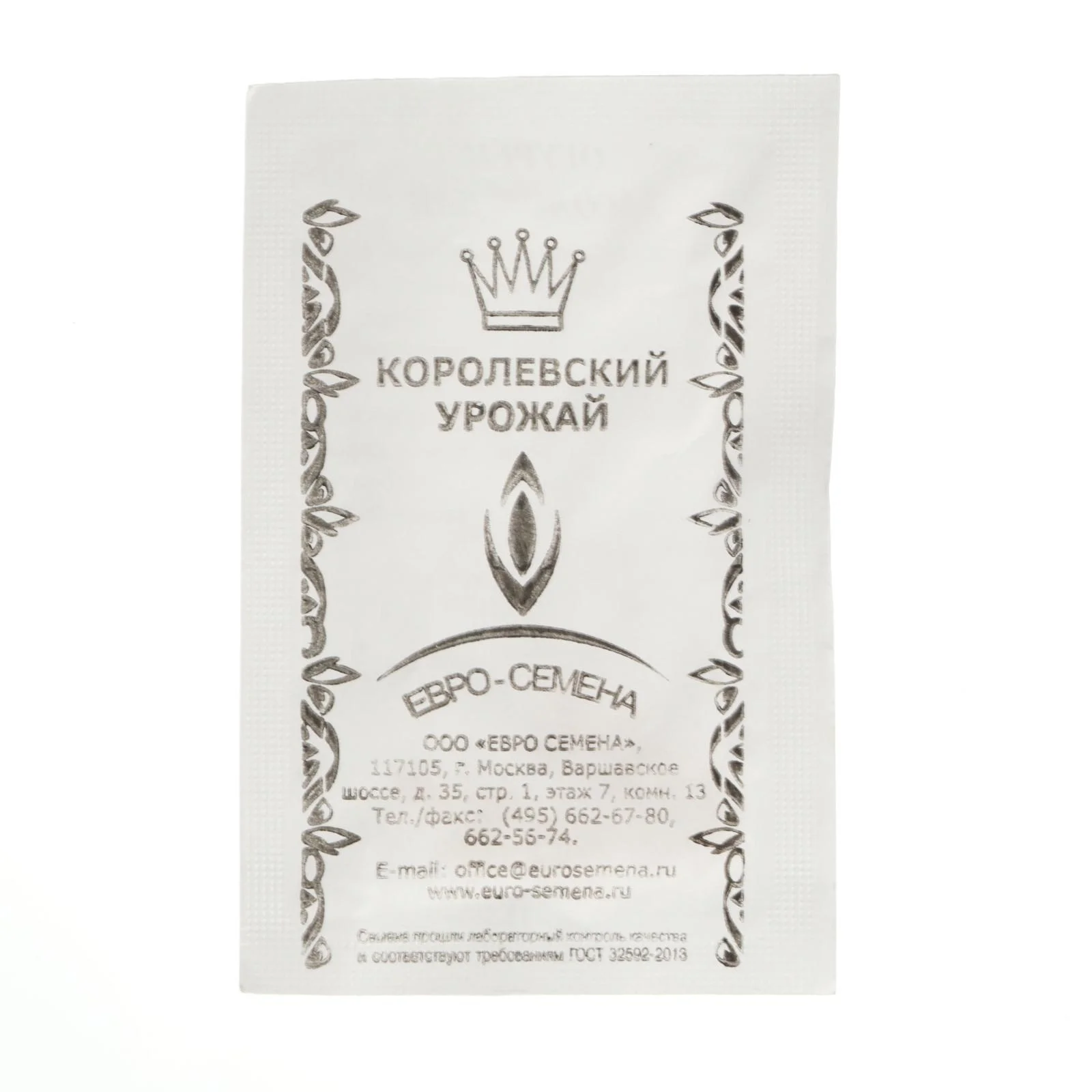 Семена Огурец "Засолочный", скороспелый, пчелоопыляемый, б/п, 0,5 гр