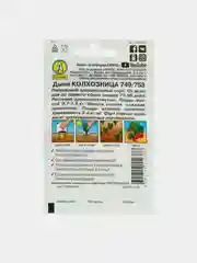 Сенена дыни "Колхозница"