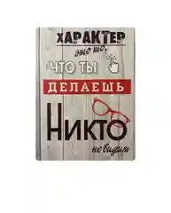 Картина-панно "Мотивация", 35*45 см