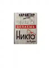 Картина-панно "Мотивация", 35*45 см