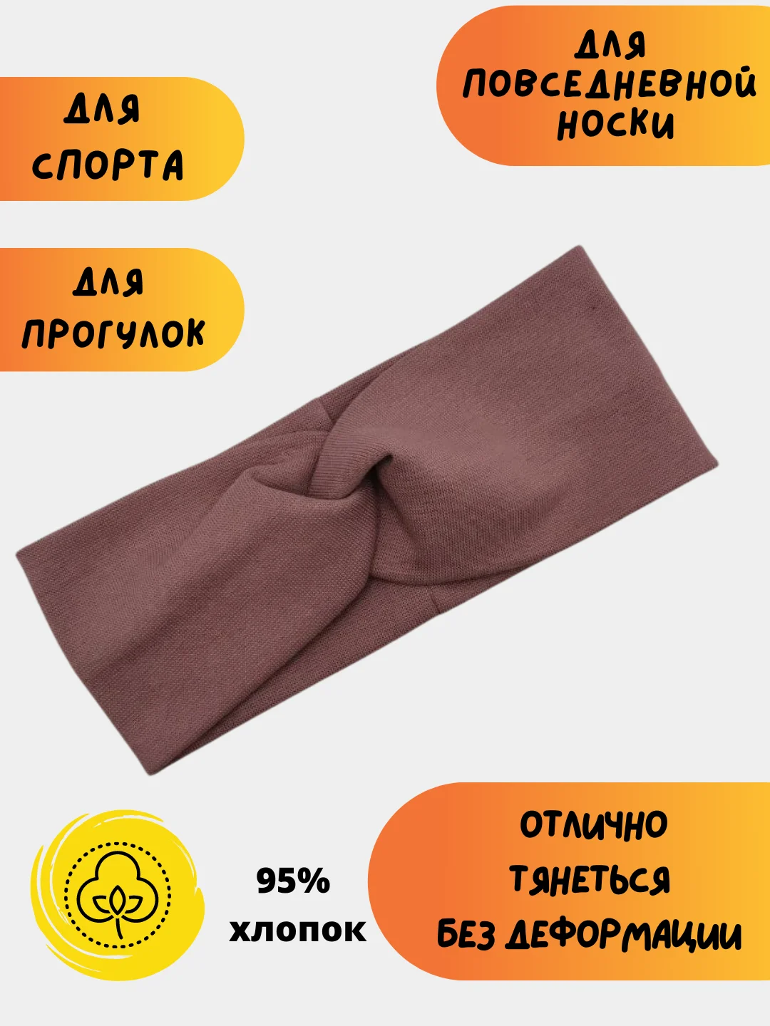 Коралловый повязка на голову женская, повязка для волос