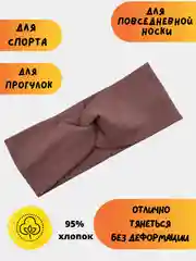 Коралловый повязка на голову женская, повязка для волос