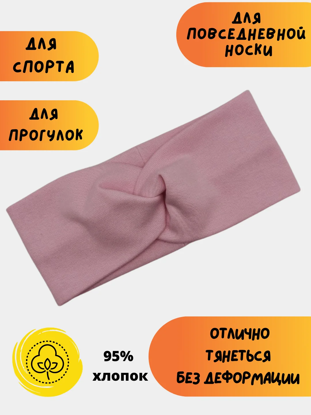 Розовый повязка на голову женская, повязка для волос