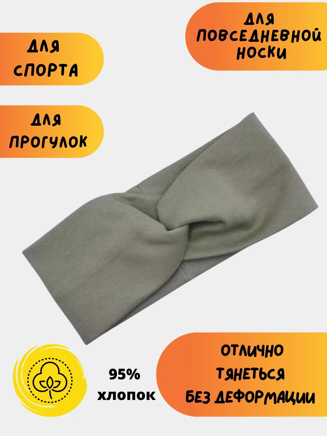 Приглушённый хаки повязка на голову женская, повязка для волос