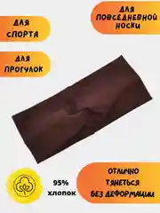Коричневый повязка на голову женская, повязка для волос