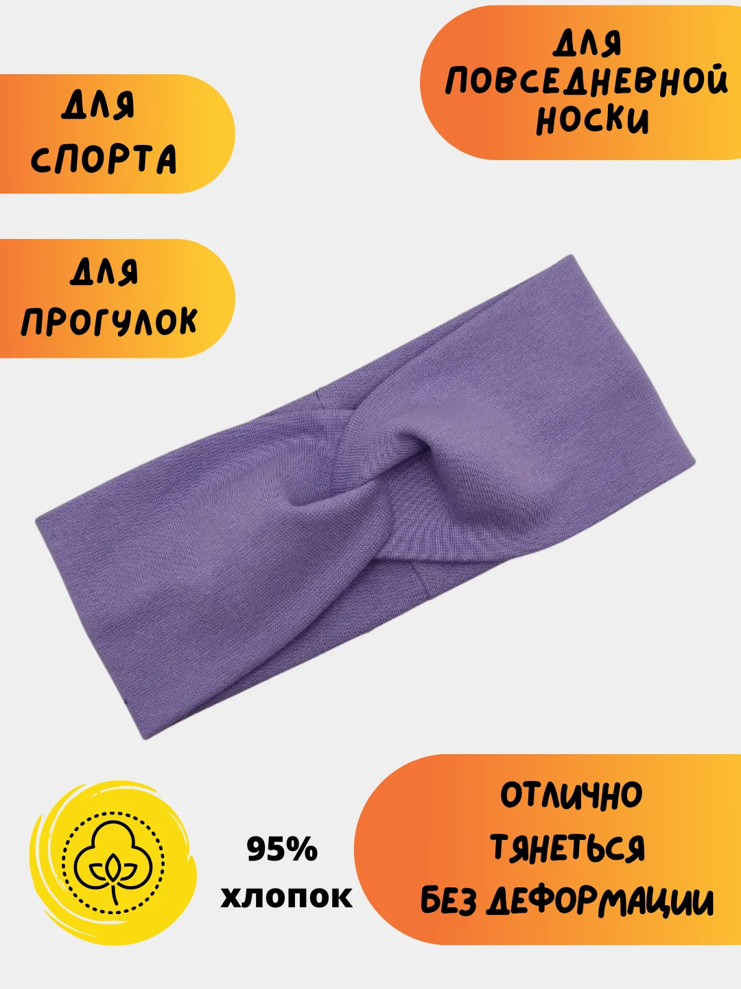 Пурпурный повязка на голову женская, повязка для волос