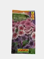 Петуния Все звезды (семена,цветы)