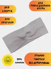 Белый повязка на голову женская, повязка для волос