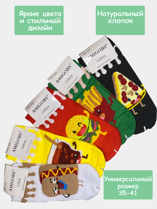 Носки женские цветные короткие с принтом