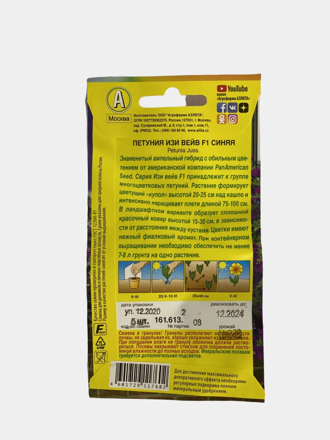 Петуния Изи вейв синяя (семена,цветы)
