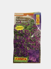 Петуния Изи вейв синяя (семена,цветы)