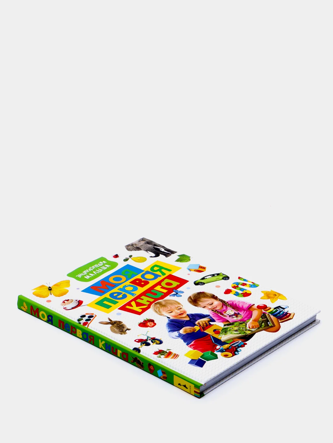 Энциклопедия малыша "Моя первая книга"